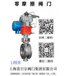 零摩擦閥門