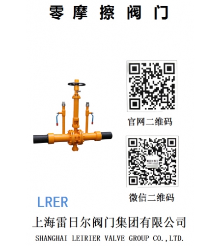 零摩擦埋地燃?xì)忾y